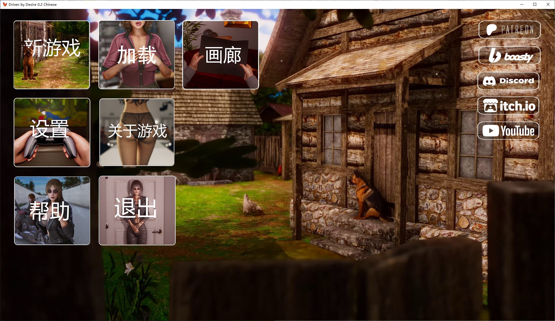 【欧美SLG/中文/动态】Driven by Desire v0.2 安卓+PC 最新官中版【更新/4.3G】-ACG家园网