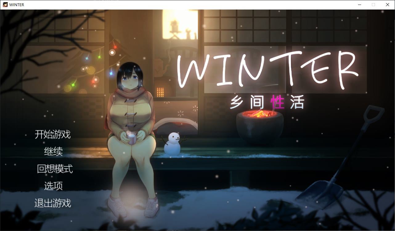 【像素SLG/中文/动态】Winter~乡间性活 steam官中版【新作/1.4G】-ACG家园网