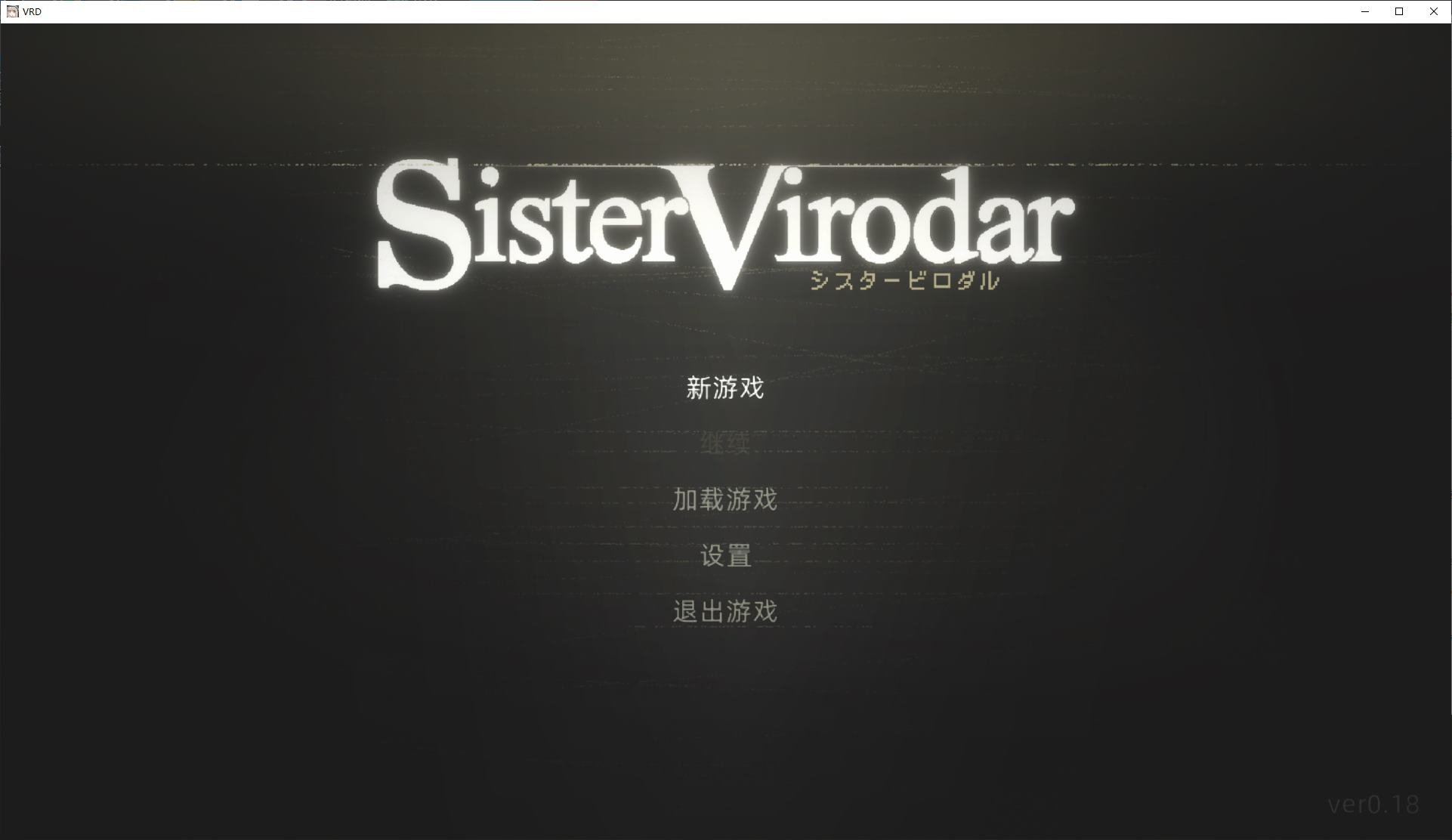 【日式ACT/中文】Sister Virodar V0.18 最新测试版【更新/400M】-ACG家园网
