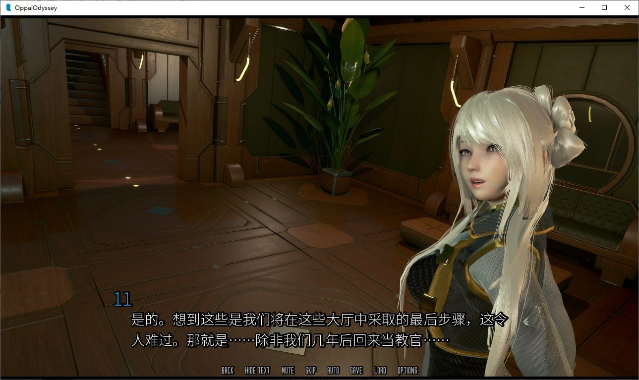 【国风SLG/汉化/全动态】欧派奥德赛V0.4.5 安卓+PC 机翻汉化版【6.7G/更新】