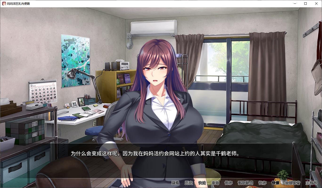 【拔作ADV/中文】妈妈活巨乳RBQ 官中正式版【新作/660M】
