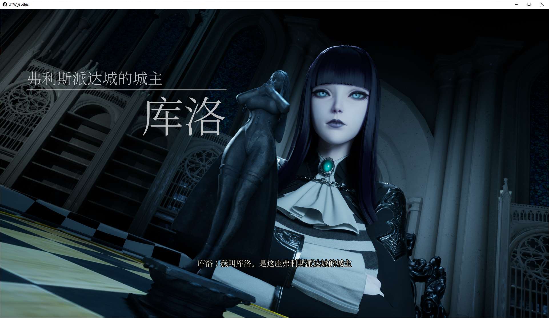 【欧美3D/中文/CV】女巫之下-哥特式库洛的房间 v0.5 官中测试版 【更新/2.8G】