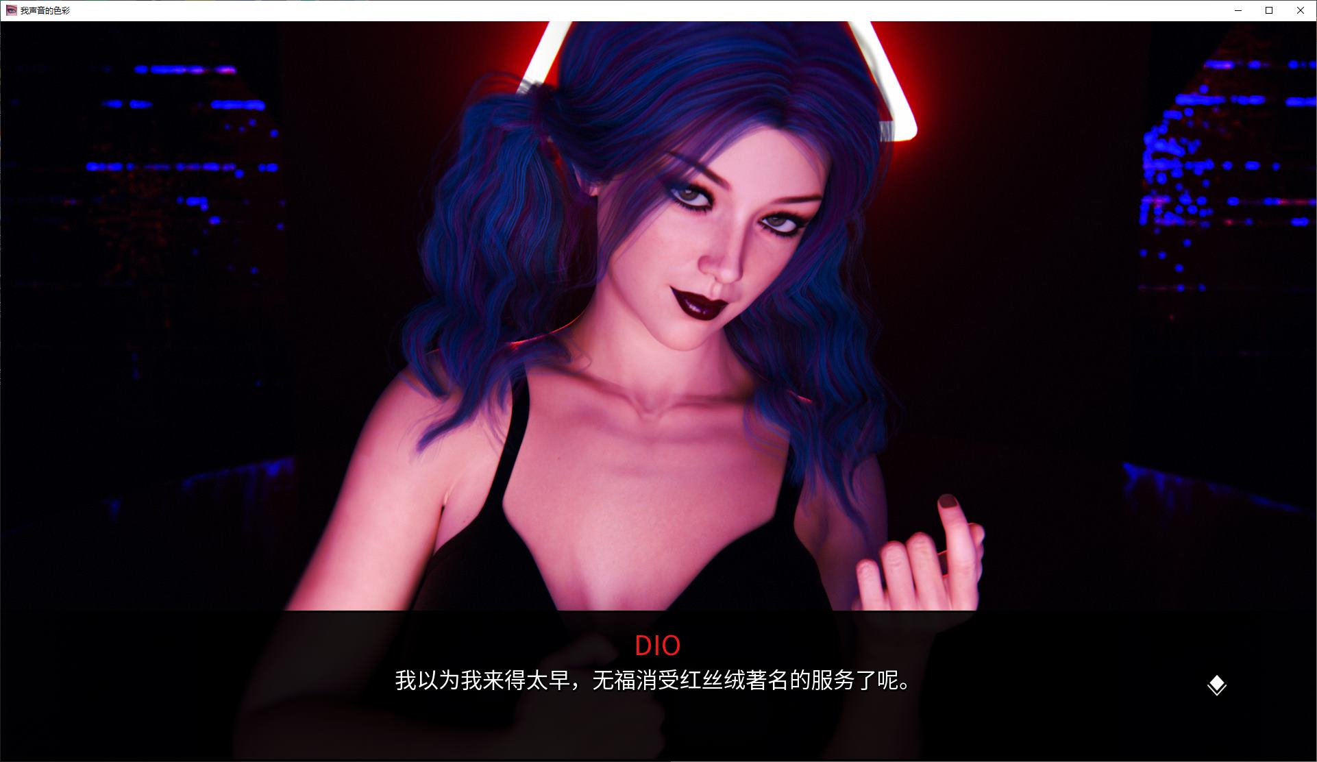 【欧美SLG/中文/动态】我的声音色彩 - Ch.3 Final v6 官中版 【更新/8G】