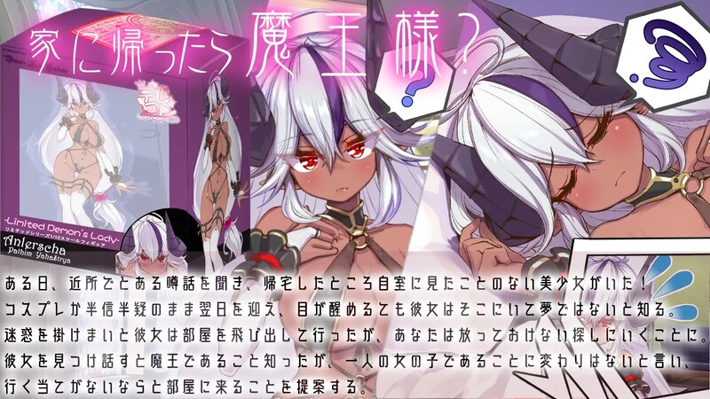 [日式SLG/汉化] 与魔王大人度过的日子 Demoйesty∇-魔王様と過ごす日々- AI汉化版 [1.70G]