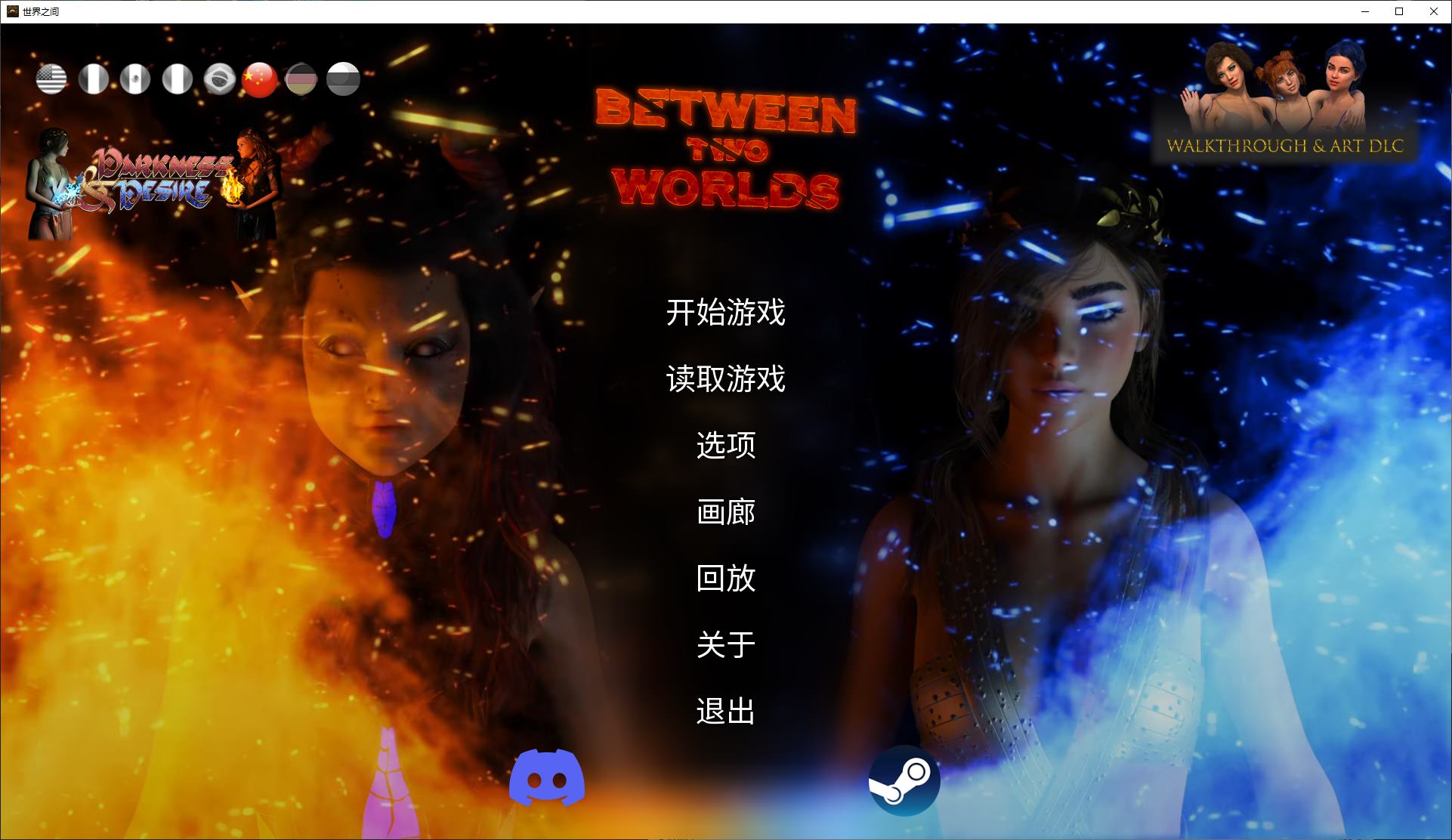 【欧美SLG/中文/动态】世界之间v10 最新中文版【更新/5G】-ACG家园网