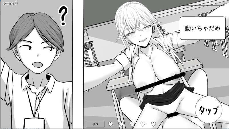 新作[互动SLG/全动态] 不能让老师发现！ 先生にバレちゃダメ！ AI汉化版 [1.0G]