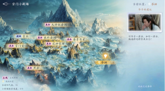 【PC/官中/真人/影视/互动游戏/24.7G】美女，请别影响我成仙 STEAM官方中文版+真人影视互动游戏+24.7G