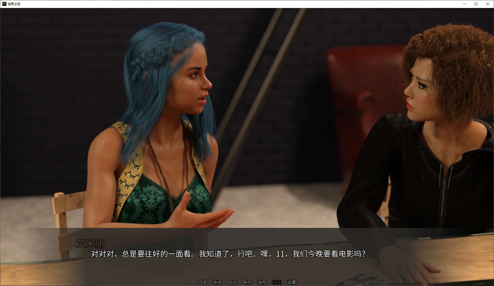 【欧美SLG/中文/动态】世界之间v9 最新中文版【更新/4.4G】