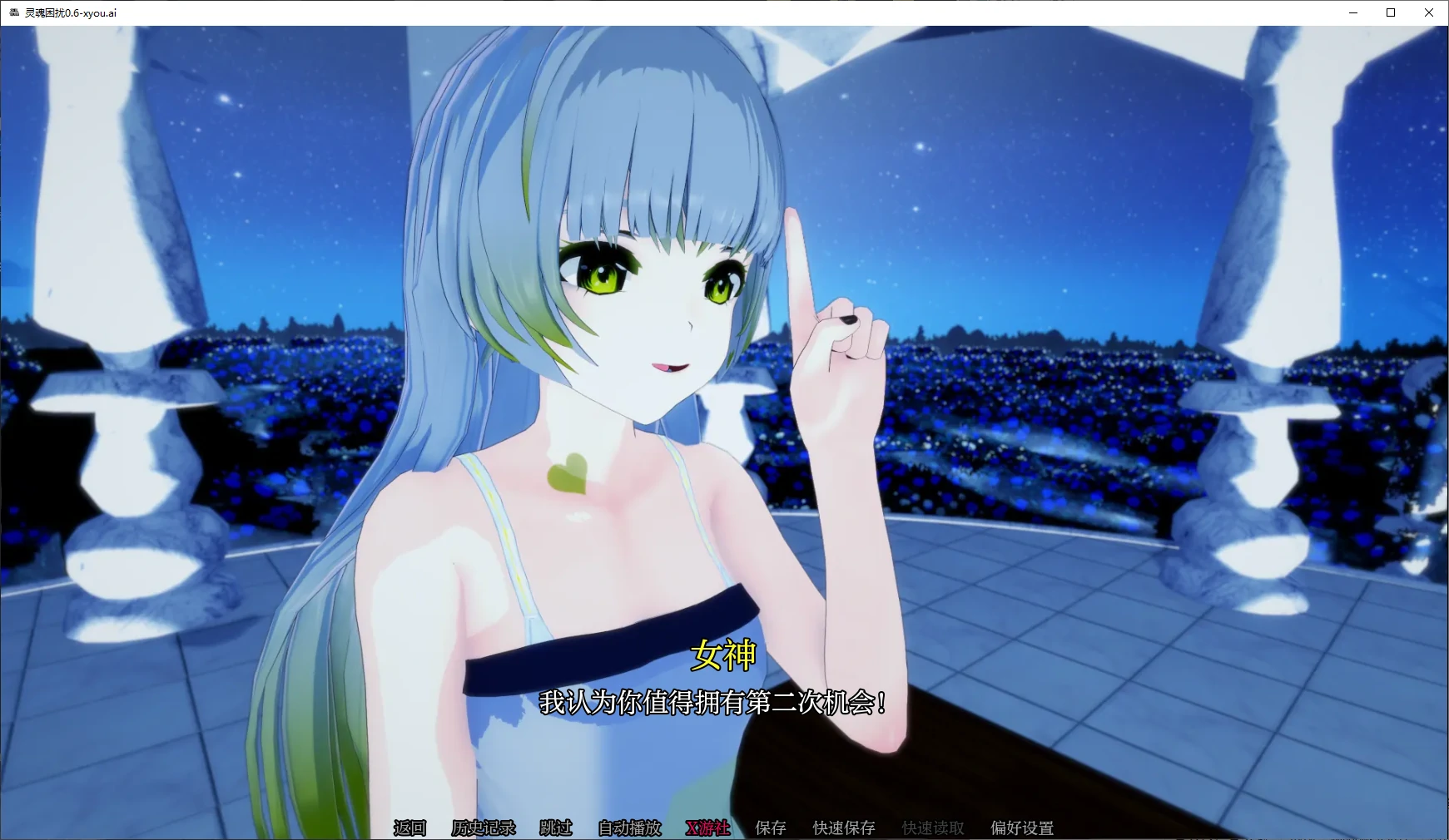 【日系SLG/AI汉化/3D】灵魂困扰0.6 AI汉化版【PC+安卓/1.3G】 封面图 2