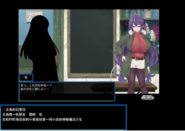 【PC/AI汉化版/全DLC/RPG游戏/2.54G】星月明日奈与地下街 Append Ver1.0.1 AI汉化版+全DLC+RPG游戏+2.54G
