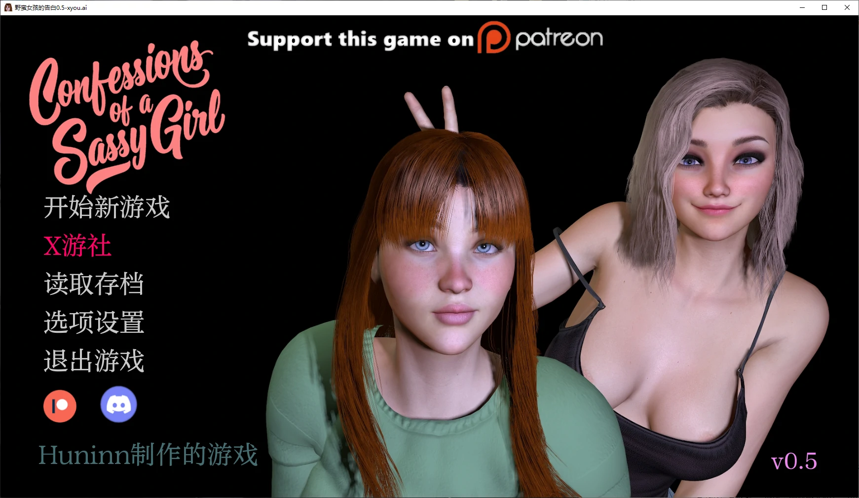 【欧美SLG/AI汉化/3D】野蛮女孩的告白0.5 AI汉化版【PC+安卓/2.5G/更新】 封面图 1