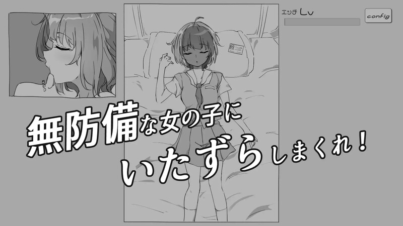 【互动SLG/偷摸抚摸】安稳睡眠H模拟器(すやすやエッチしみゅれーたー)V1.0 原版生肉【150MB】