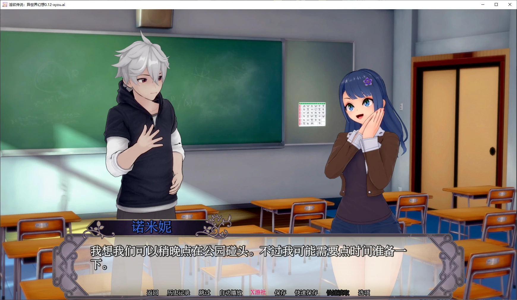 【日系SLG/AI汉化/3D】淫欲传说：异世界幻想0.12 AI汉化版【PC+安卓/3G/更新】 封面图 2