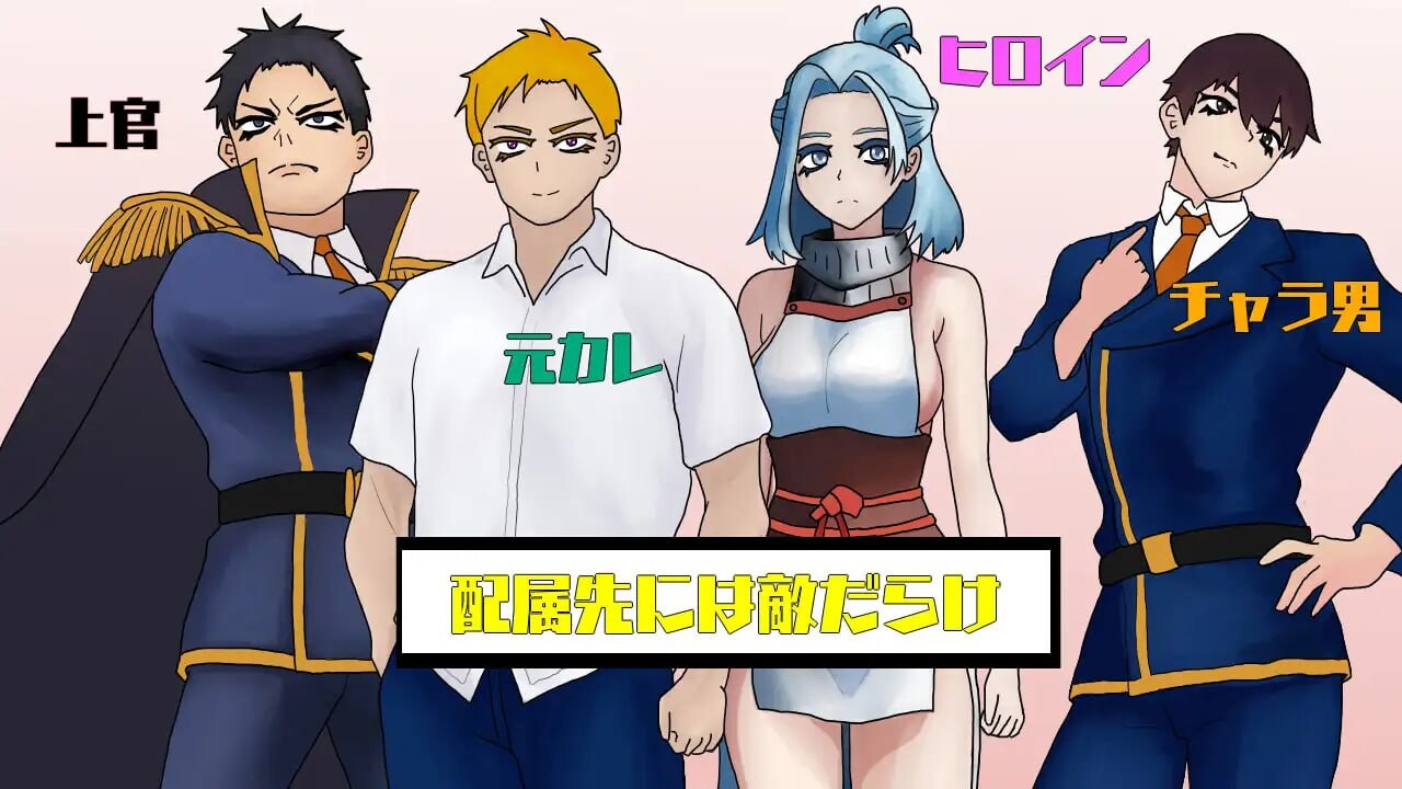 新作[日式RPG/NTR] 暗影特工-第03小队的女友- アンダクターズ-第03小隊の彼女は- v1.01 内嵌AI汉化版+自带全回想解放 [PC+安卓joi 760M]