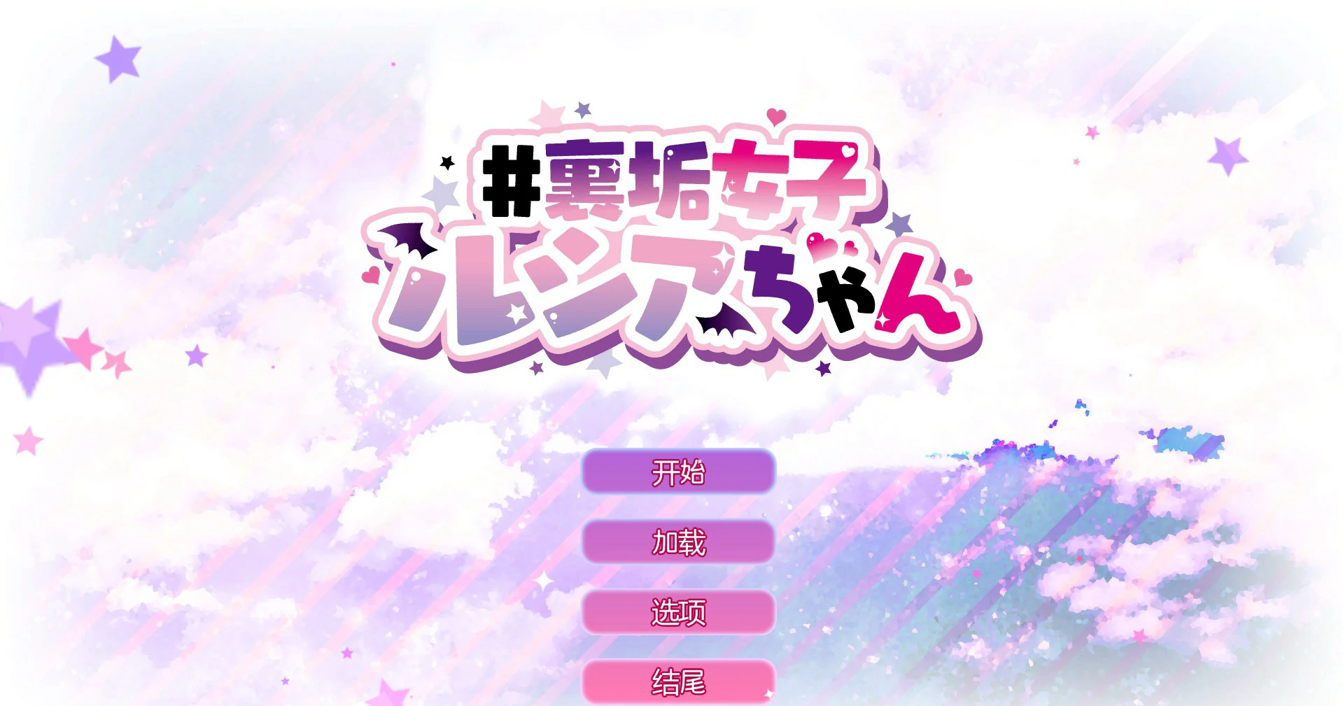 【SLG/动态/官中】裏垢女子育成 V1.0 官方中文版【PC/0.15G】-ACG家园网