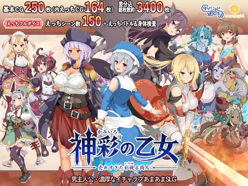 [爆款经营SLG/战斗H] 神采奕奕的少女 ～过度畅销的彩视商人～ 神彩の乙女 ～売れすぎた彩視る商人～ Ver1.09 内嵌AI汉化版 [4.50G]-ACG家园网