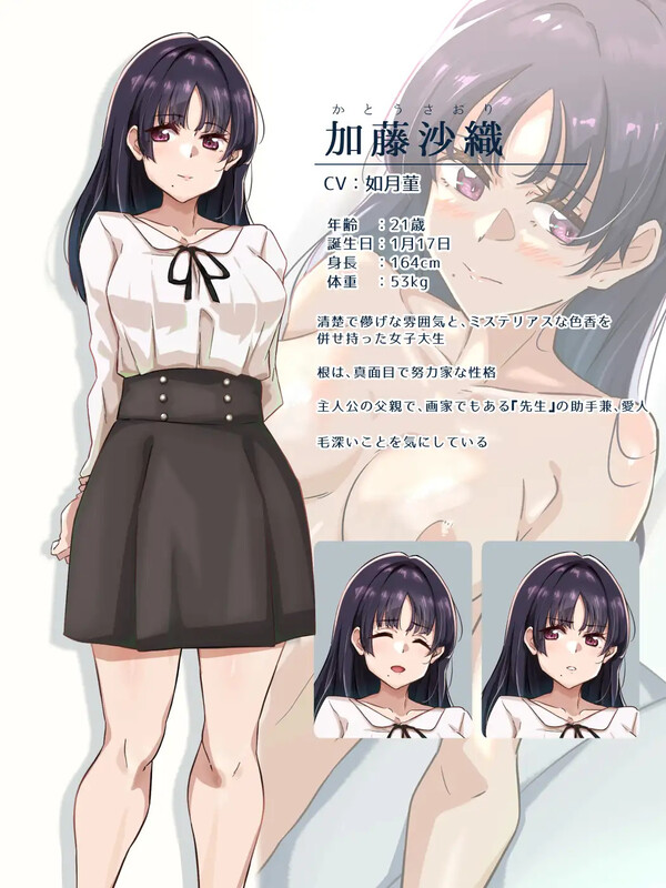 [日式ADV/动态] 那个女人，是父亲的情妇。 その女性は、父の愛人だった。 精翻汉化版+全CG存档 [730M]