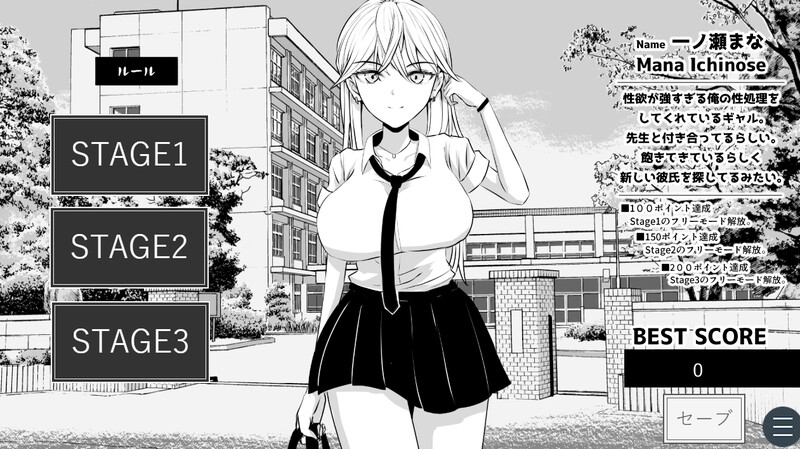 新作[互动SLG/全动态] 不能让老师发现！ 先生にバレちゃダメ！ AI汉化版 [1.0G]-ACG家园网
