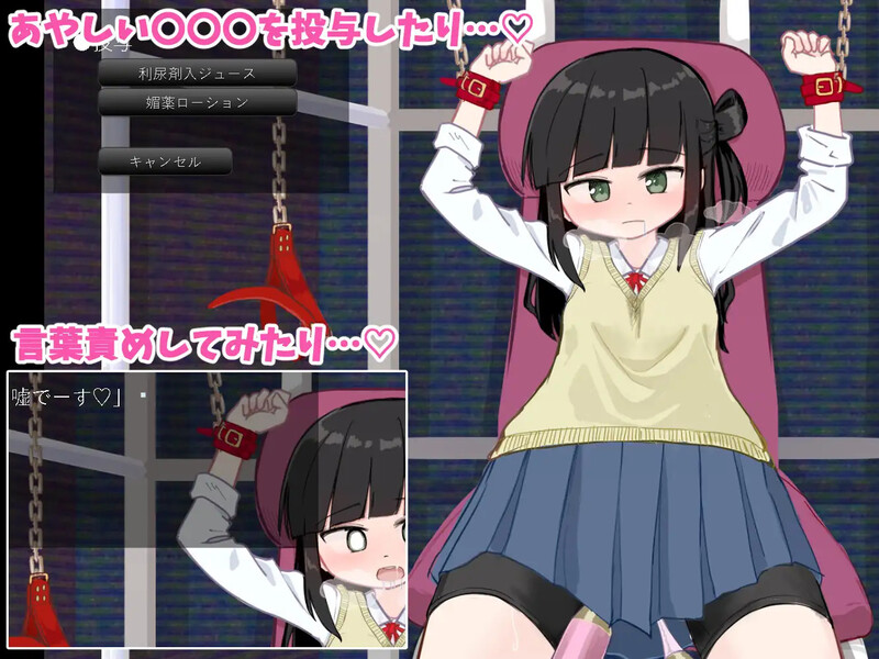 新作[互动SLG/触摸抚摸] 束缚模拟器 きゃぷてぃぶシミュレーター AI汉化版 [1.10G]