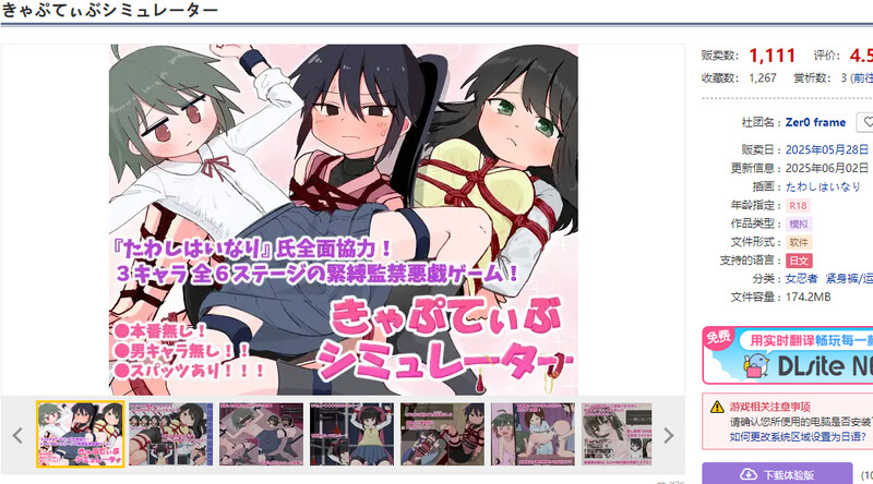 新作[互动SLG/触摸抚摸] 束缚模拟器 きゃぷてぃぶシミュレーター AI汉化版 [1.10G]
