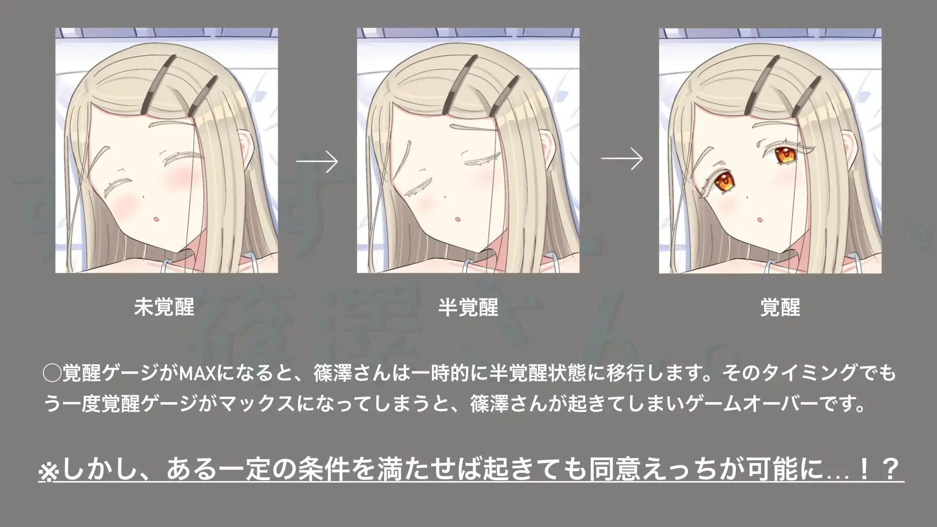 [互动SLG/抚摸触摸/动态] 睡颜甜蜜的H场景，篠泽小姐 すやすやえっち、篠澤さん AI汉化步兵版 [610M]