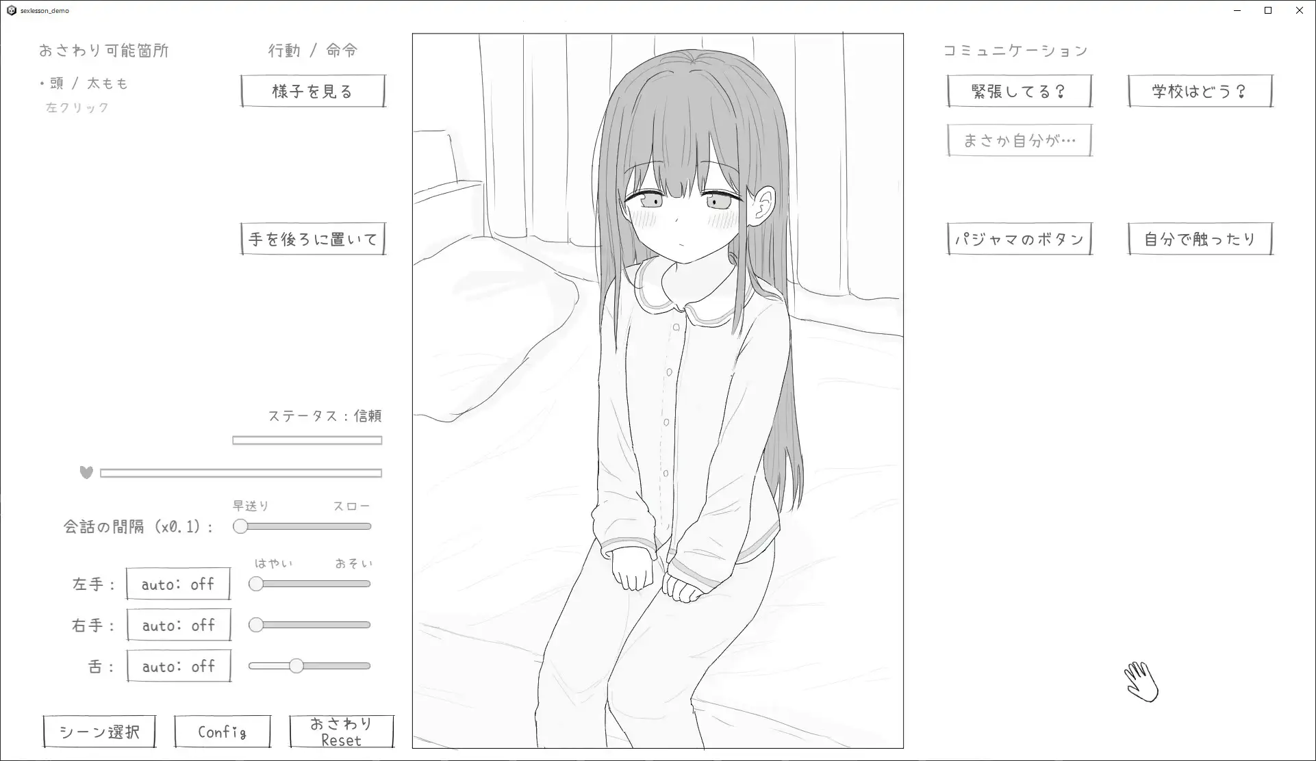 [互动SLG/抚摸触摸/动态] 性行为实习是和爸爸一起 性行為実習はお父さんと 生肉版 [970M]
