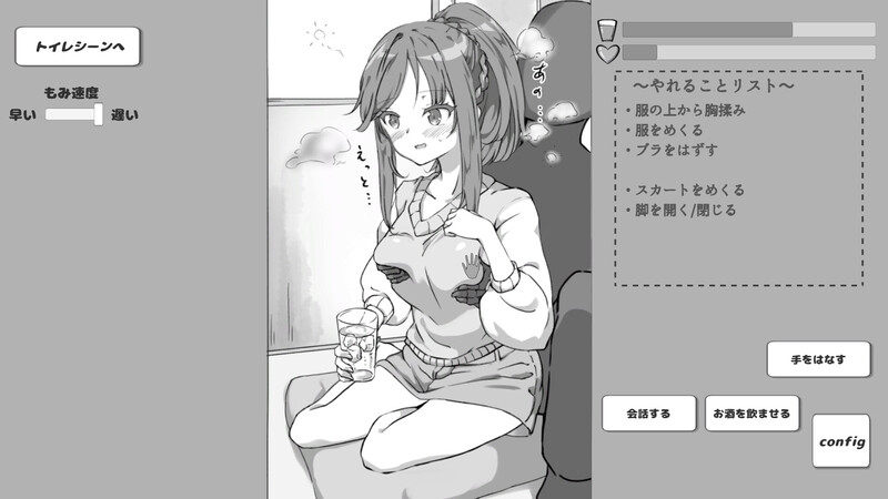 新作[互动SLG/动态] 灌醉后NTR模拟器 酔わせてNTRしみゅれーたー 机翻版 [880M]-ACG家园网
