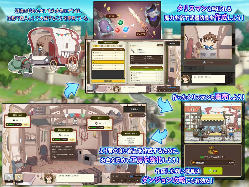 [爆款经营SLG/战斗H] 神采奕奕的少女 ～过度畅销的彩视商人～ 神彩の乙女 ～売れすぎた彩視る商人～ Ver1.09 内嵌AI汉化版 [4.50G]