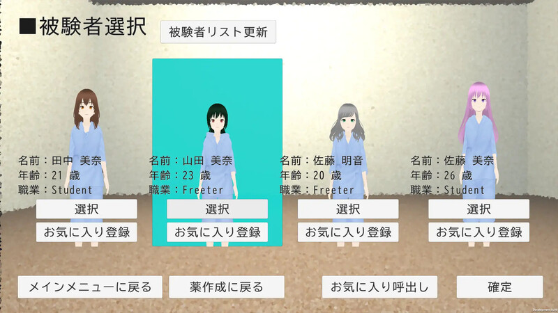 [互动SLG/3D作品/睡X/全动态] 恶德药剂师的临床试验监督 悪徳薬剤師の治験モニタリング V1.5 机翻版 [2.30G]