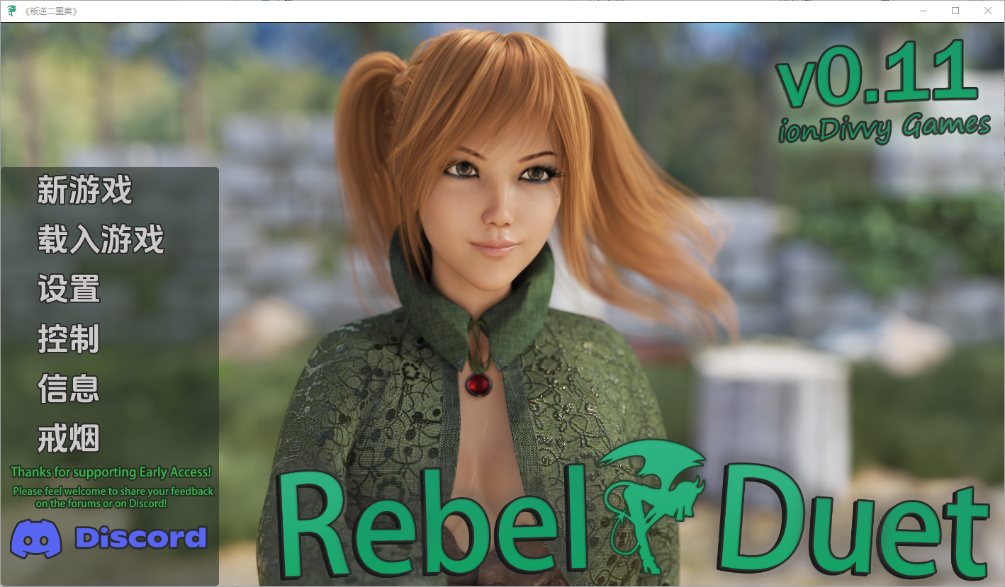 [欧美SLG/动态] 叛逆二重唱 叛逆二重奏 Rebel Duet v0.12 汉化版 [PC+安卓 5.70G]-ACG家园网