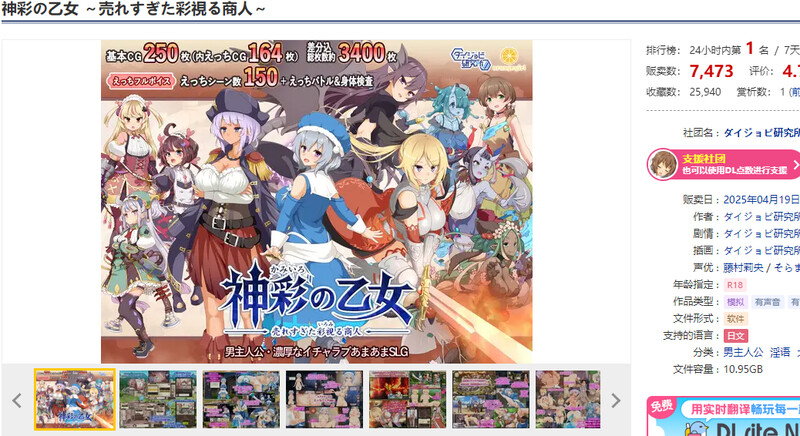 [爆款经营SLG/战斗H] 神采奕奕的少女 ～过度畅销的彩视商人～ 神彩の乙女 ～売れすぎた彩視る商人～ Ver1.09 内嵌AI汉化版 [4.50G]