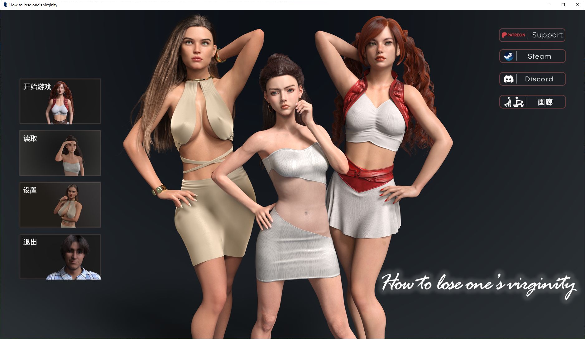 【欧美SLG/中文/动态】How to Lose One’s Virginity v1.022 官中版【更新/9.5G】-ACG家园网