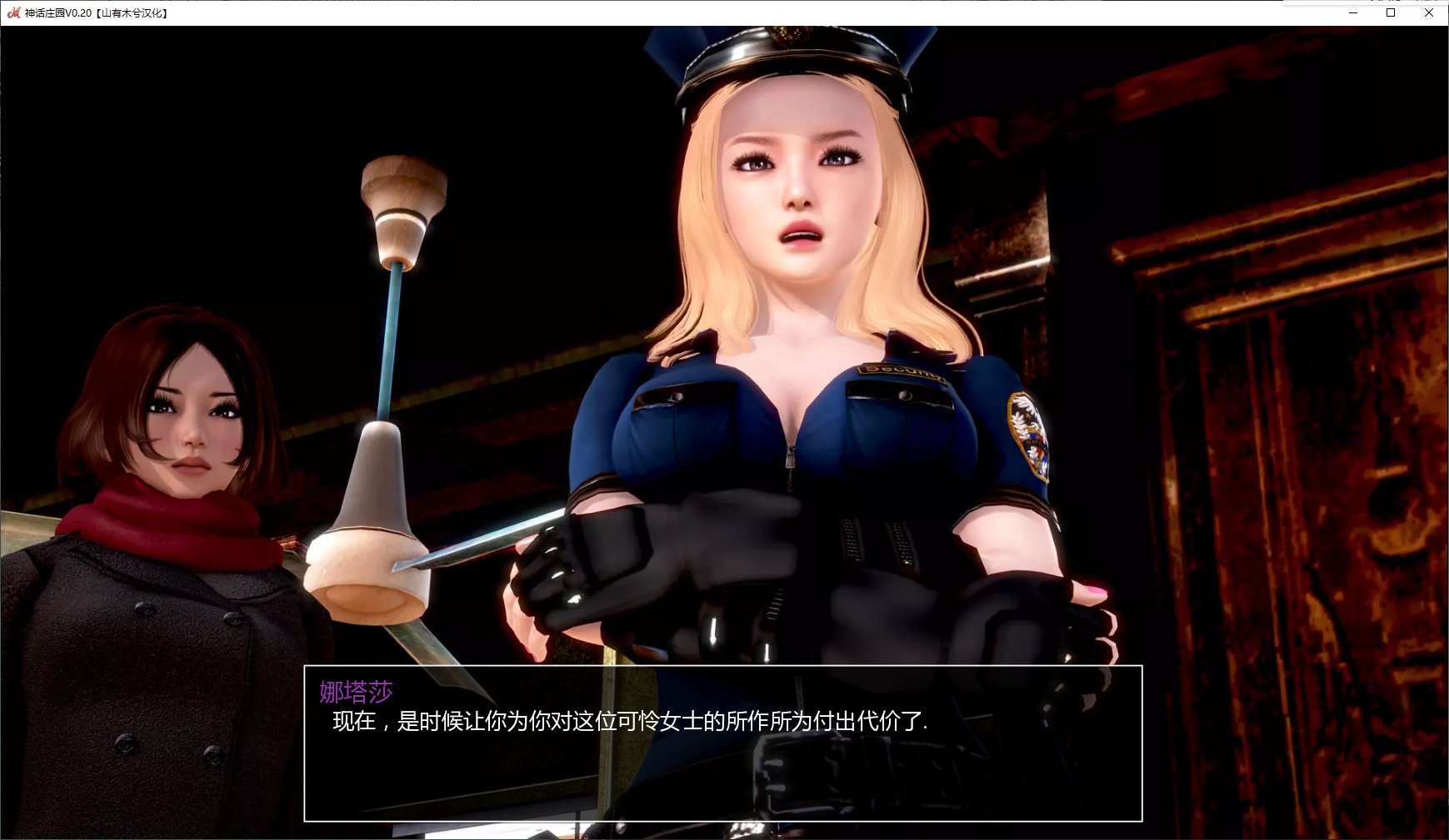 【欧美SLG/汉化/动态】神话庄园 v0.22 PC+安卓 汉化版【更新/8.1G】