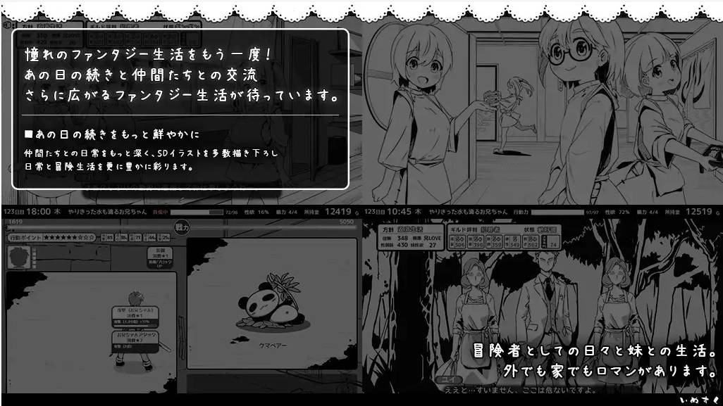 【日式SLG/中文】妹相随～黑白世界的缤纷冒险 官中版+DLC 【新中文/800M】