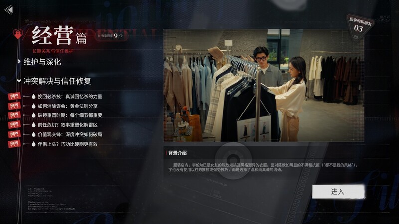 【真人SLG/情感模拟/官中】捞女游戏/情感反诈模拟器 Build.18941501 STEAM官中【22G】