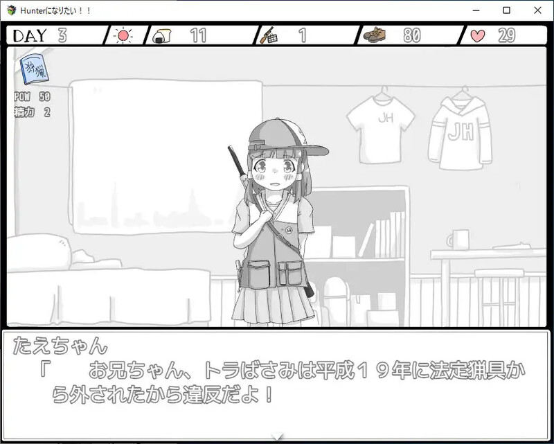 新作[探索SLG/同居/睡X] 我想成为猎人！！Hunterになりたい！！v1.0.1 机翻版 [1.20G]