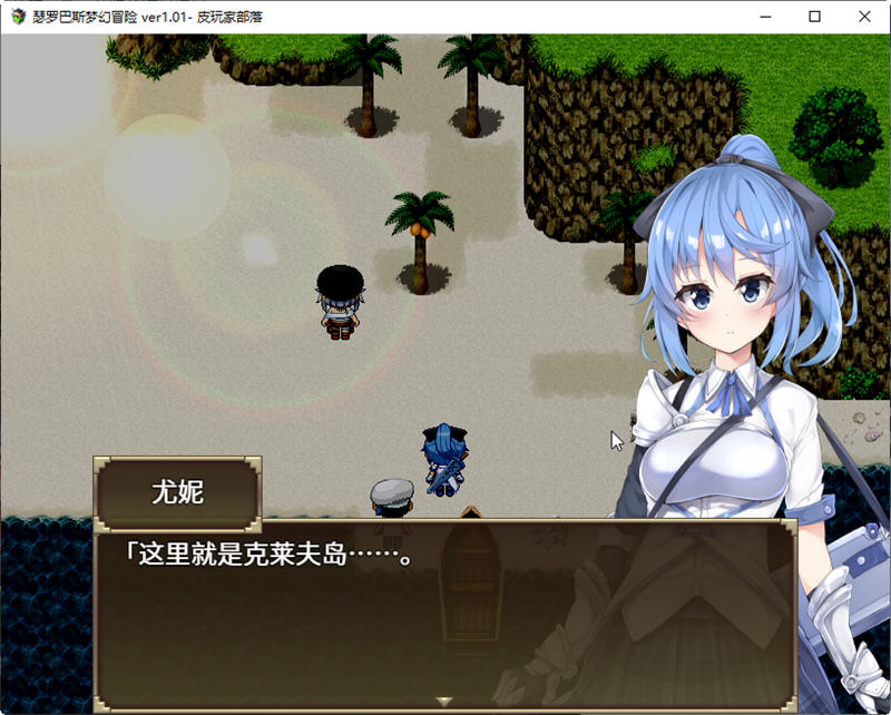 【PC/官中/回合制/RPG游戏/1.56G】瑟罗巴斯梦幻冒险 Ver1.01 STEAM官方中文版+回合制RPG游戏+1.56G