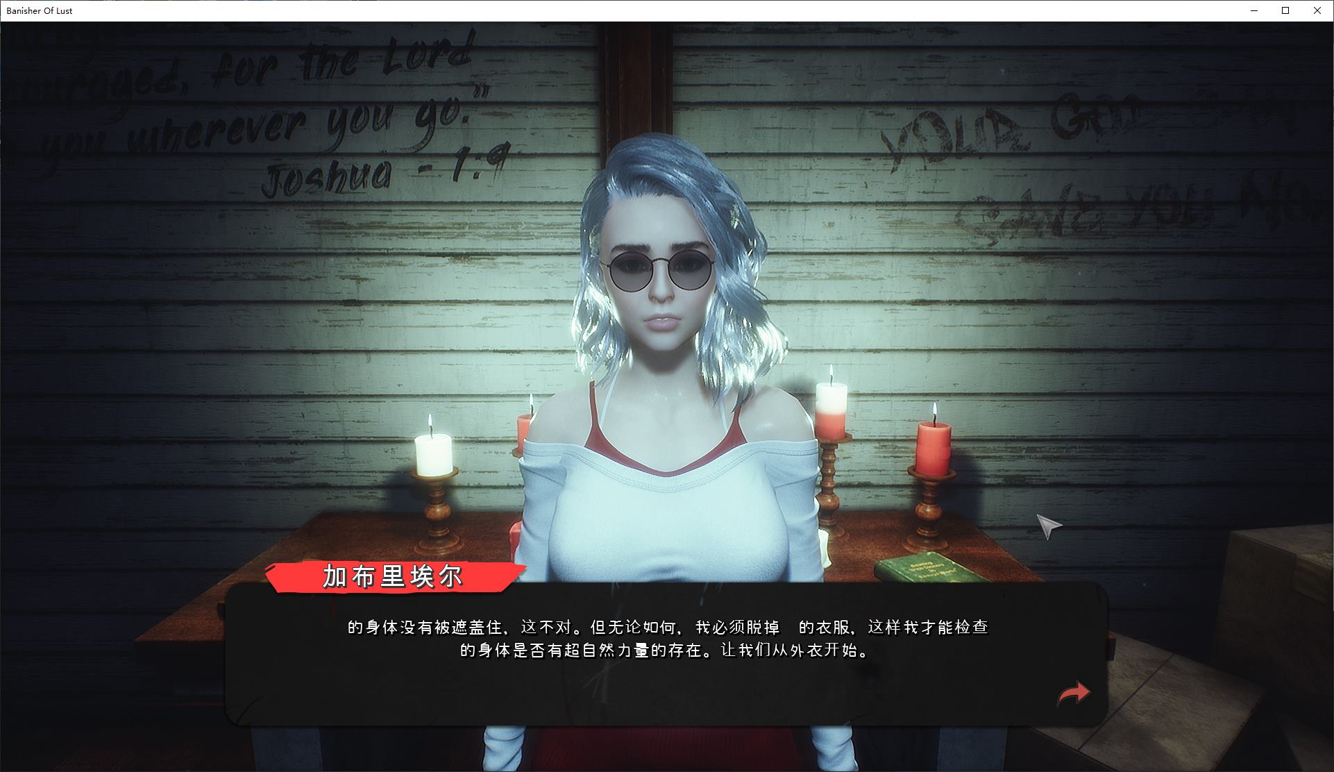 【欧美SLG/中文/动态】Banisher Of Lust 官中版 【新作/1G】