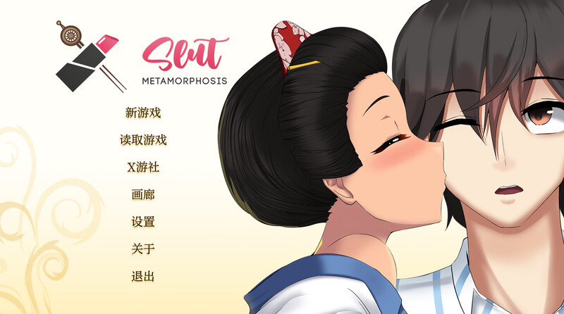 [先行体验]【互动SLG/官中】荡妇改造计划（Slut Metamorphosis）Demo v1.00.1 STEAM官中【PC+安卓-600MB】-ACG家园网