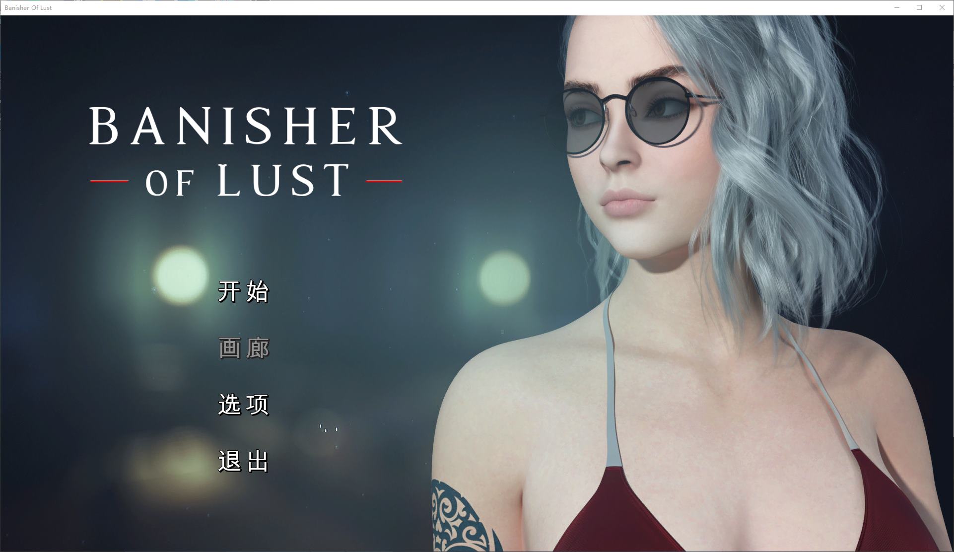 【欧美SLG/中文/动态】Banisher Of Lust 官中版 【新作/1G】-ACG家园网