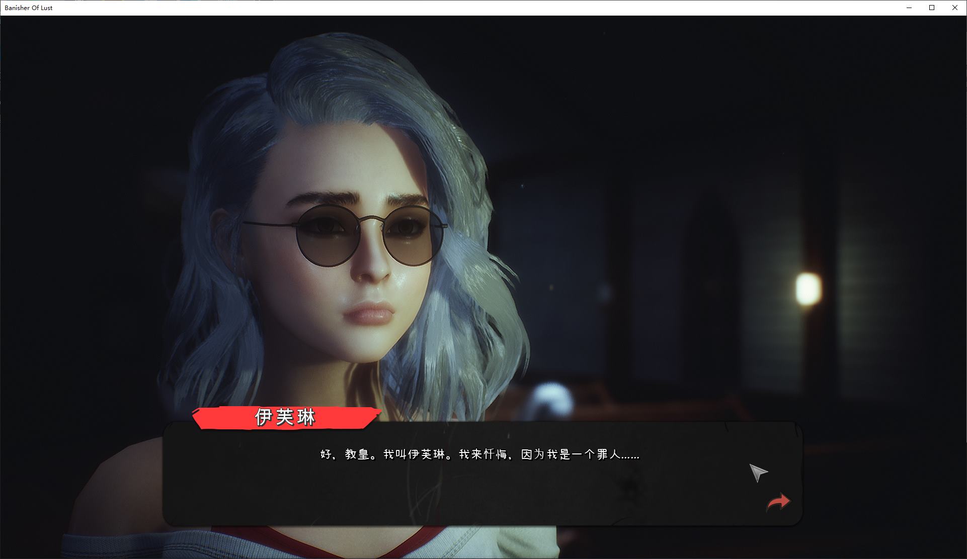【欧美SLG/中文/动态】Banisher Of Lust 官中版 【新作/1G】