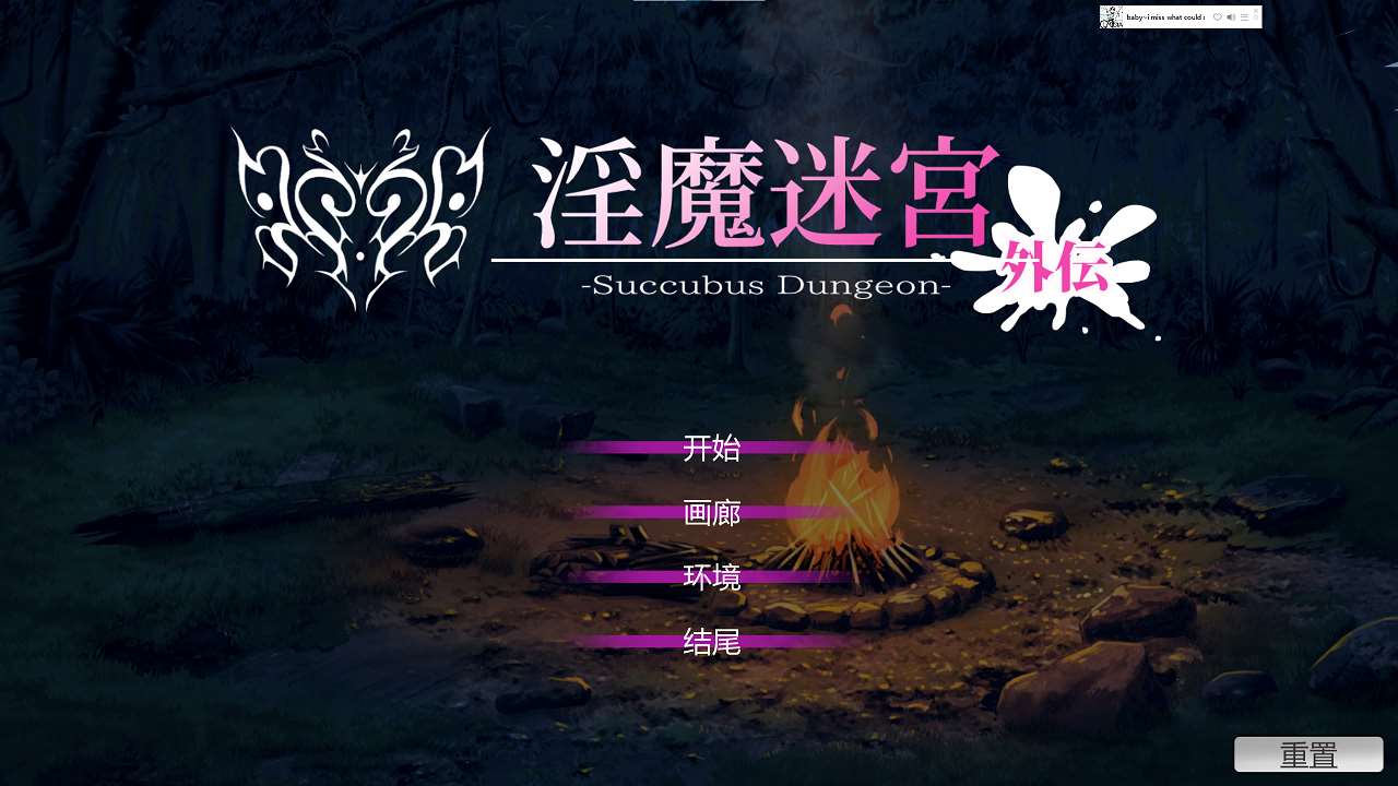 【日式SLG/中文/动态】[抖M]淫魔迷宮～Succubus Dungeon～ 外伝 官中版【新作/320M】-ACG家园网
