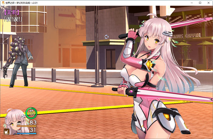 【安卓joi/PC/中文/1.2G/RPG/存档】世界之卵:梦幻利利乌姆 ver2.03 官方中文版 PC+安卓joi+存档+RPG游戏&补+1.0G
