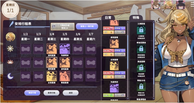【PC/官中/经营模拟/SLG游戏/11.2G】请成为最能干的VTuber吧！Ver1.0.6 STEAM官方中文版+经营模拟SLG游戏+11.2G