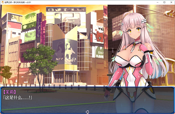 【安卓joi/PC/中文/1.2G/RPG/存档】世界之卵:梦幻利利乌姆 ver2.03 官方中文版 PC+安卓joi+存档+RPG游戏&补+1.0G