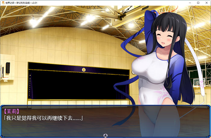 【安卓joi/PC/中文/1.2G/RPG/存档】世界之卵:梦幻利利乌姆 ver2.03 官方中文版 PC+安卓joi+存档+RPG游戏&补+1.0G