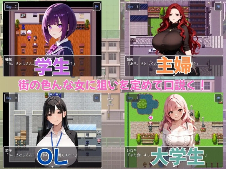 【PC/AI汉化版/探索/动态/RPG游戏/1.31G】街头猎艳 东京篇（街ヤリ 東京編 〜この街で何か始まる〜）AI汉化版+探索动态RPG游戏+1.31G