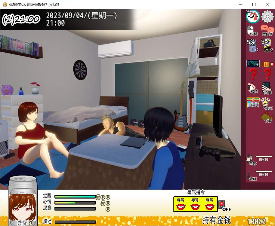 【日式SLG/中文/动态】你想和我女朋友做爱吗？ DL官中版【1.1G】-ACG家园网