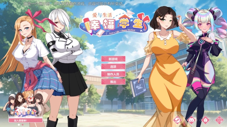 【PC/官中/步兵版/沙盒SLG/后宫/动态/10.0G】 爱与生活：幸福学生 Ver1.0.1_1 STEAM官方中文步兵版+正式版+沙盒动态SLG游戏+10.0G-ACG家园网