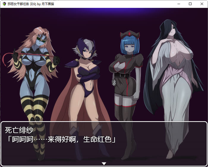 【安卓/PC/汉化版/CG/1.7G/RPG】恶之女干部任务2英雄全面失利 ver2.0 汉化版 PC+安卓+存档+CG+日式RPG游戏&补更+1.7G